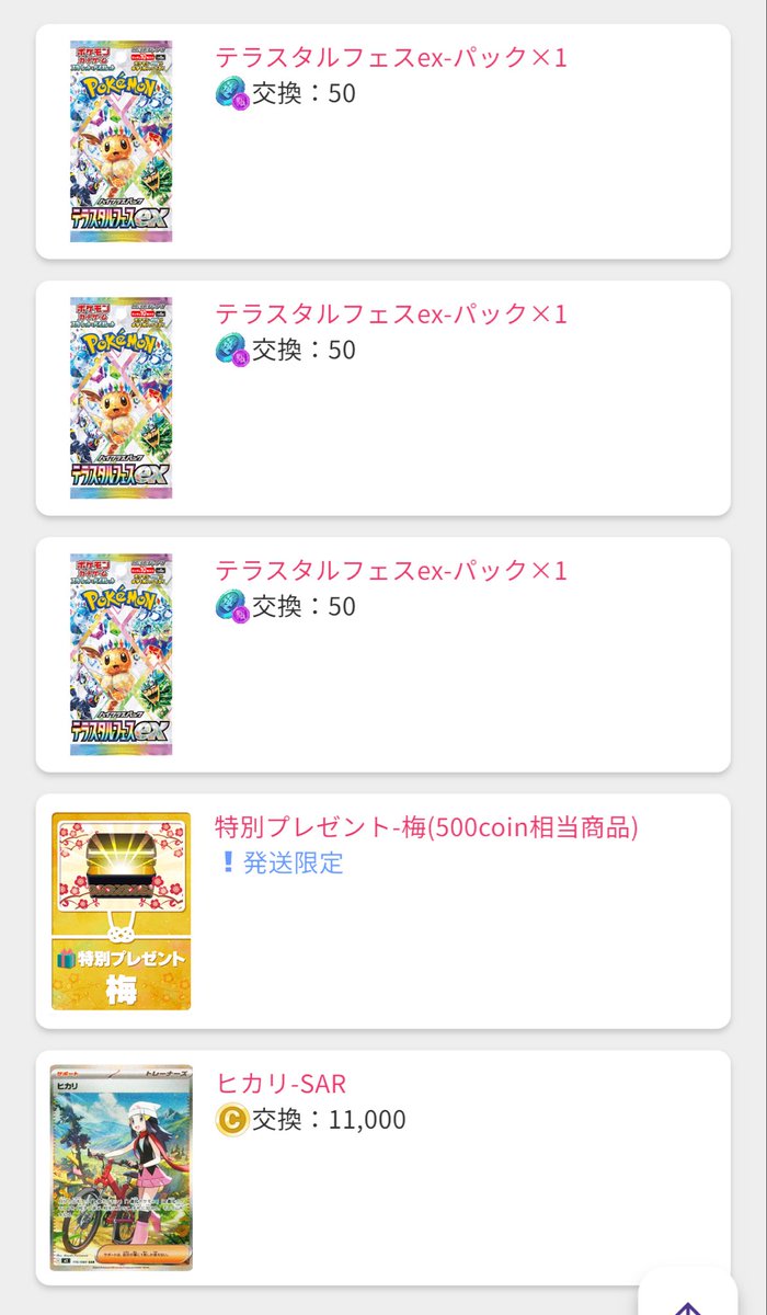 オリくじ 招待コード