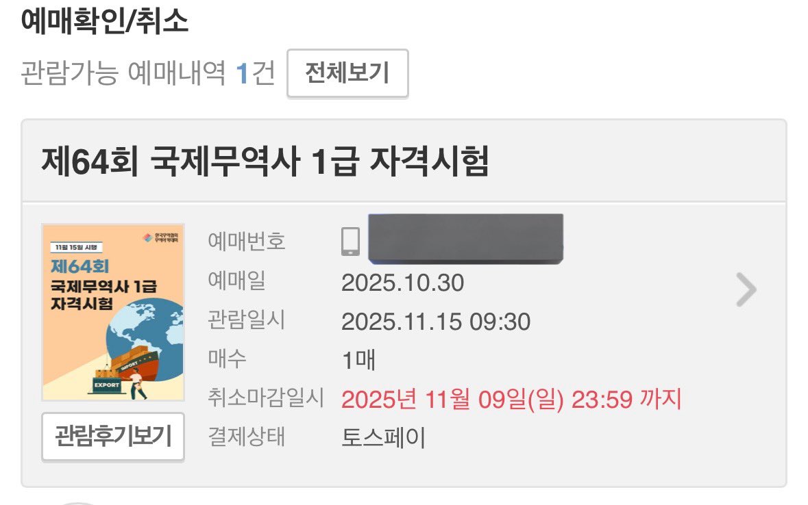 meowbcore's tweet image. 응시료쳐.비싸ㅆㅂ!