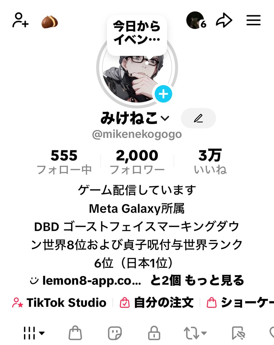 みけねこ😺👻 (@mikeneko55z) / Posts / X