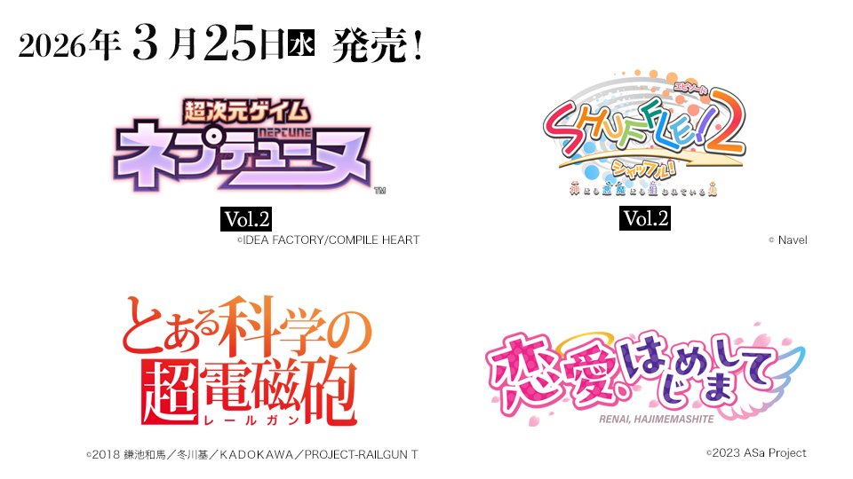 2026年3月発売予定商品のご案内／ DIVINE CROSSの2026年3月発売