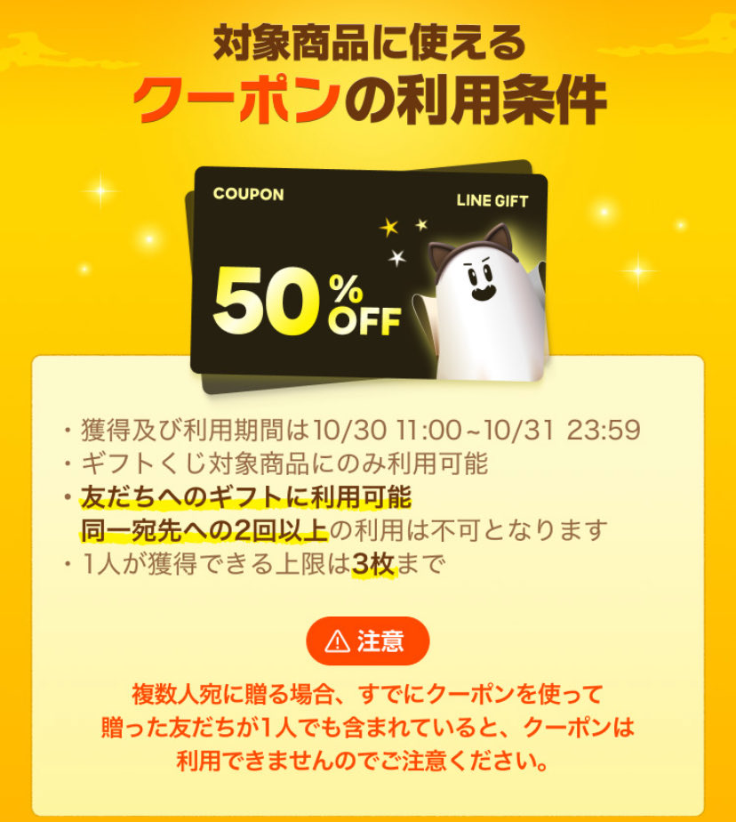 ikrtm's tweet photo. 誰かLINEギフト送り合わない？？
互いに50%OFFでギフト送りあって後日くじ引き！😇 https://t.co/26EzHoMAZ7