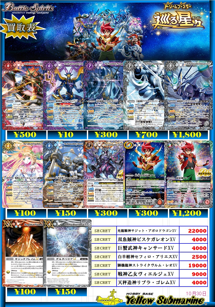 イエローサブマリン町田GAME SHOP on X