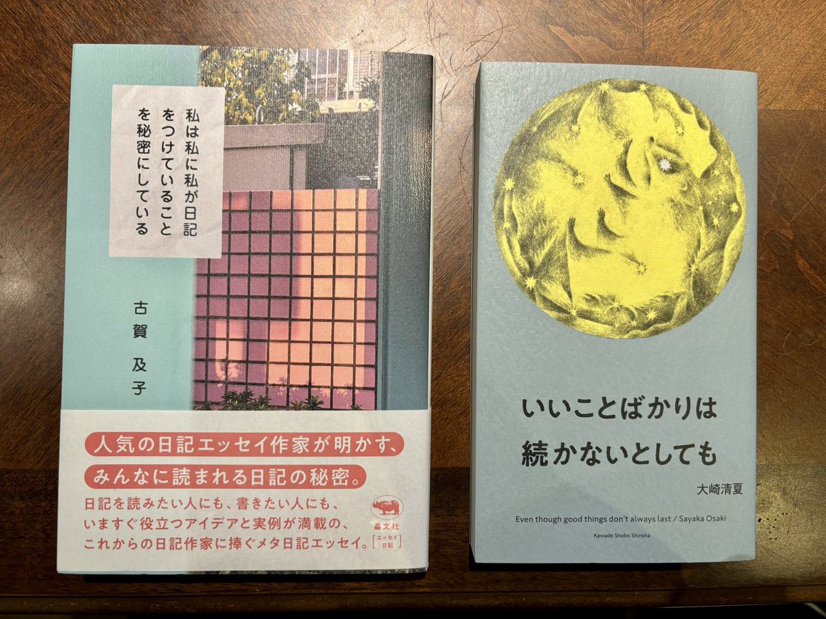 河出書房新社 文藝🌳25年冬季号発売！ (@Kawade_bungei) / Posts / X