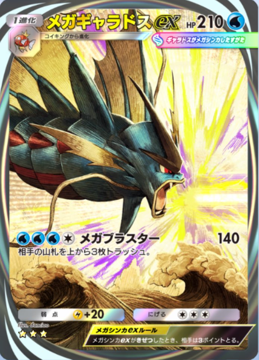 ポケポケの新カード】 ・メガバシャーモex イマーシブ ・メガ