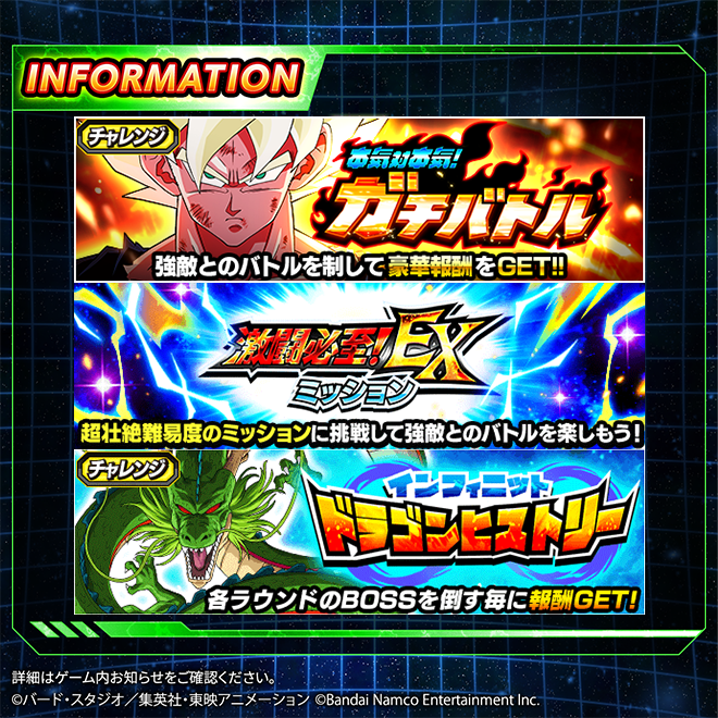 ドラゴンボールZ ドッカンバトル】公式 on X