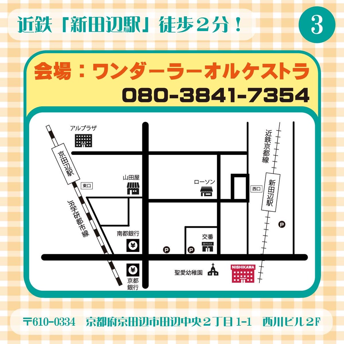 OneOpenclass's tweet photo. ないちゃってもOK 
【ちゃれんじクラス】

３回のレッスン＋ステージ体験
ミニミュージカルのダンスシーンに出演してみませんか？

対象：年中～小学２年生

参加費：3800円
（レッスン３回＋本番出演料＋鑑賞券２枚付）
⭐初回体験 500円！

会場
ワンダーラーオルケストラ

https://t.co/GAc91Cwyy3 https://t.co/yvsr3B2tZb