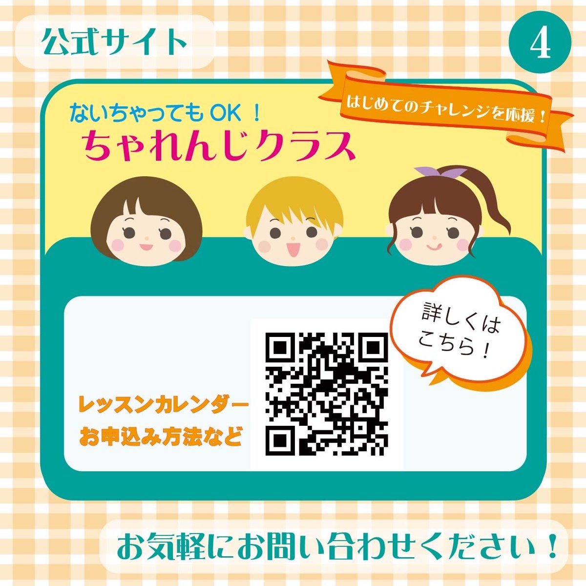 OneOpenclass's tweet photo. ないちゃってもOK 
【ちゃれんじクラス】

３回のレッスン＋ステージ体験
ミニミュージカルのダンスシーンに出演してみませんか？

対象：年中～小学２年生

参加費：3800円
（レッスン３回＋本番出演料＋鑑賞券２枚付）
⭐初回体験 500円！

会場
ワンダーラーオルケストラ

https://t.co/GAc91Cwyy3 https://t.co/yvsr3B2tZb
