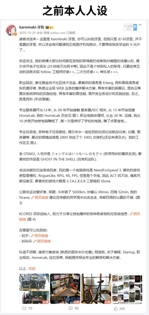 내 이전 Weibo 게시물