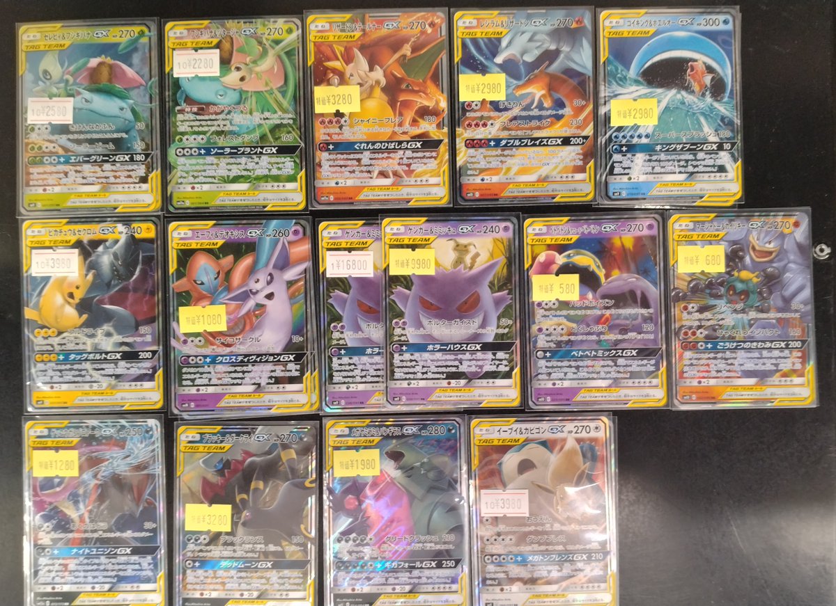 ポケカ】#タッグチーム【#ポケモンカード】 エクストラ