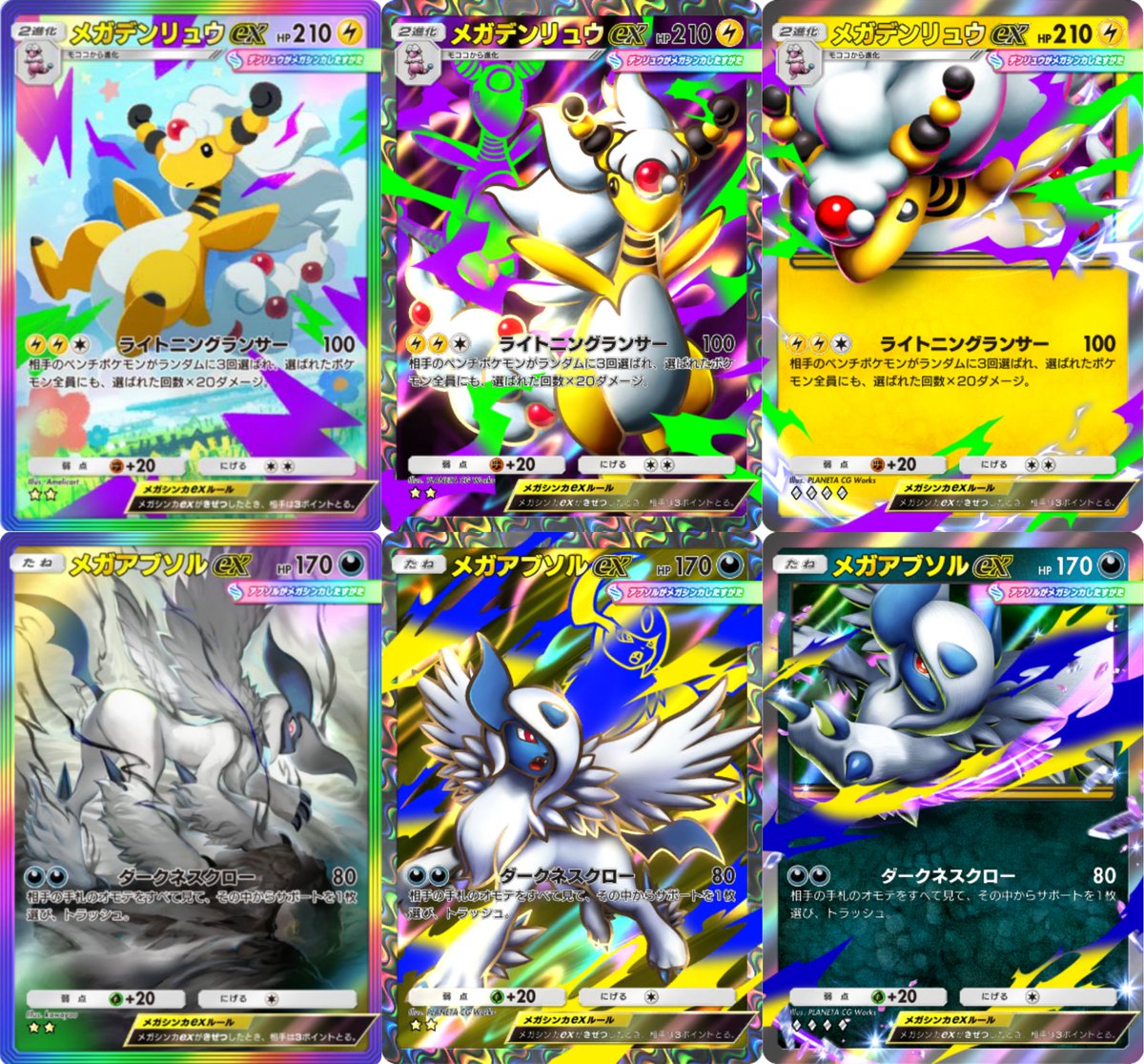 ポケポケ 新カード】 拡張パック「メガライジング」収録 ・メガ 