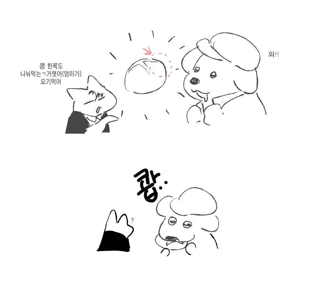 씅국그하첨봣을때
빵을무슨
왑....,. ...하고 입에 넣은게
너무 인상깊엇던나머지..