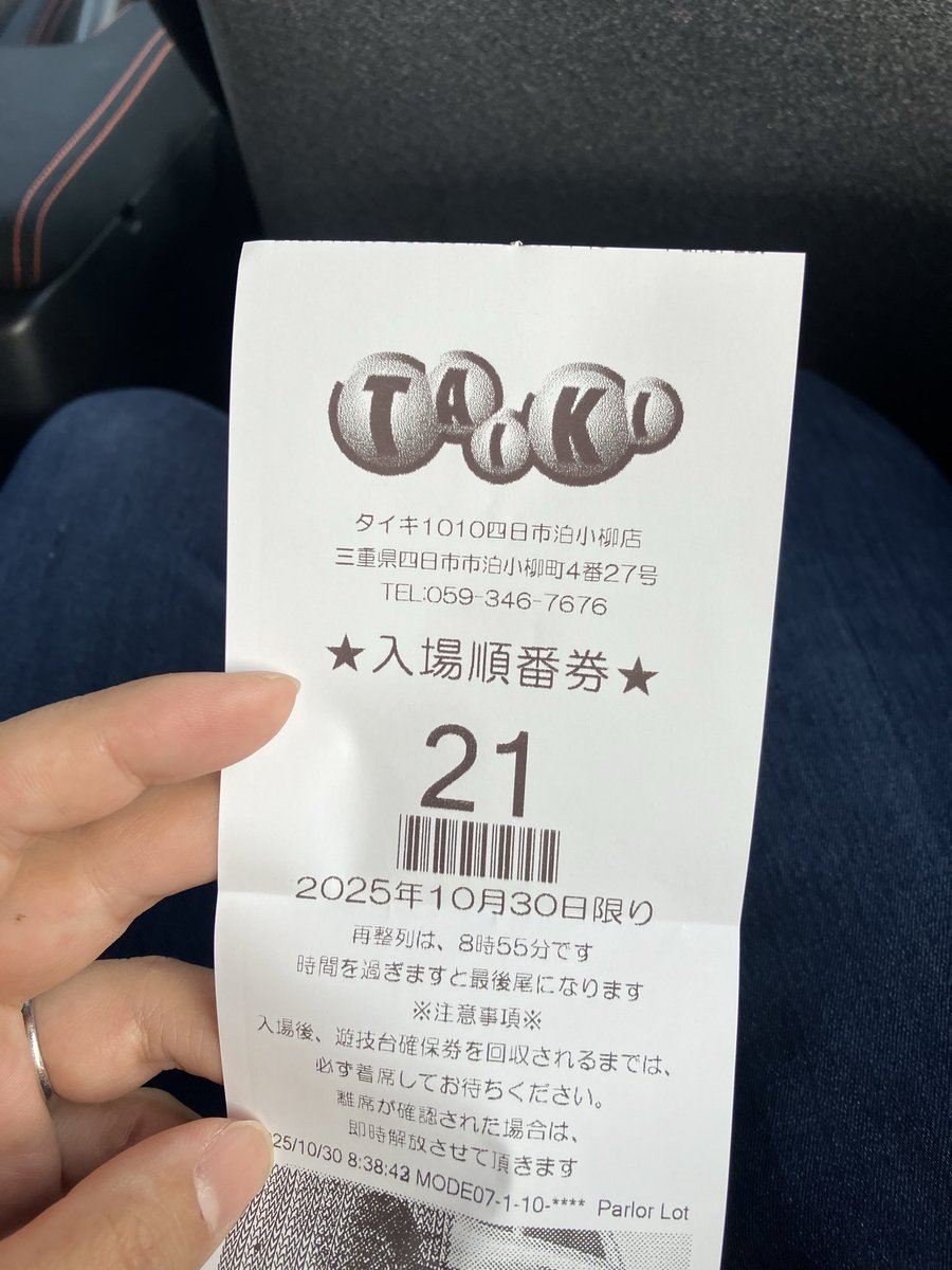 ひっさびさに朝から並んで良番ひいたのに大敗してしまう…😇😇😇