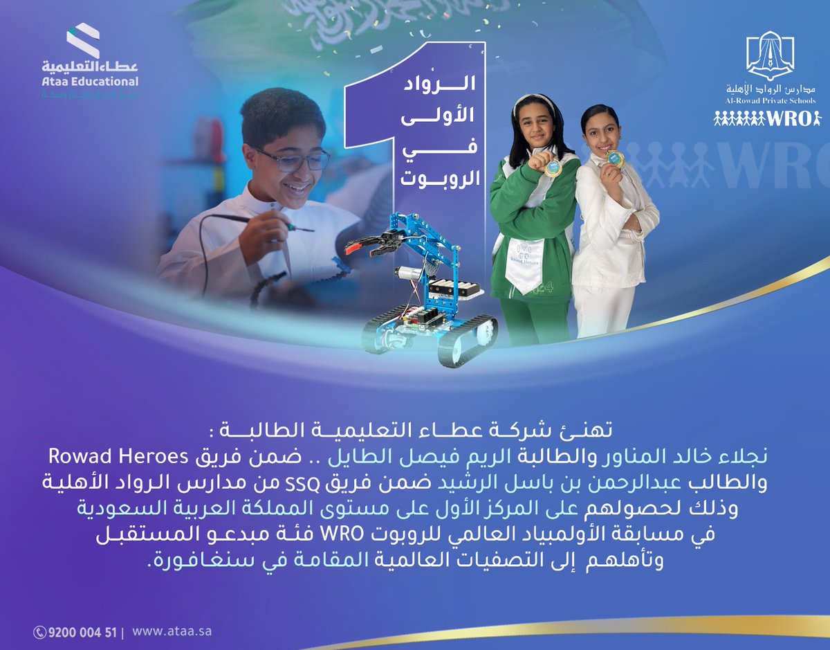 شركة عطاء التعليمية tweet media