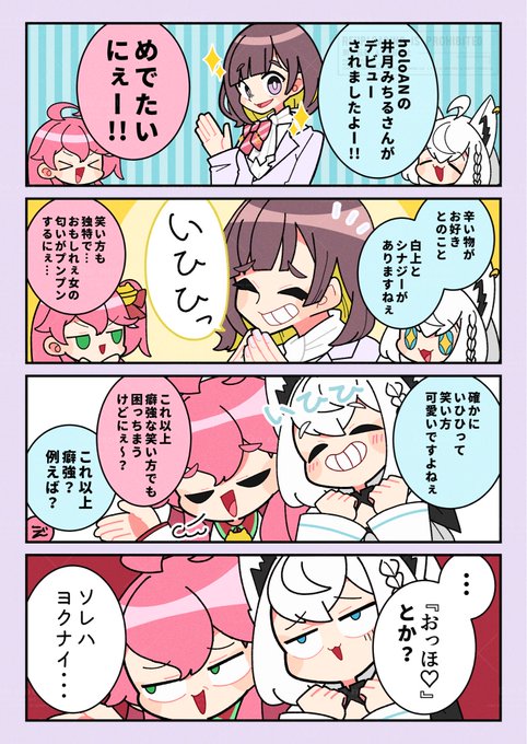 もちもちこページ もちもち@C107 12/30(火)西 こ-12ab さんのマンガ | ツイコミ(仮)