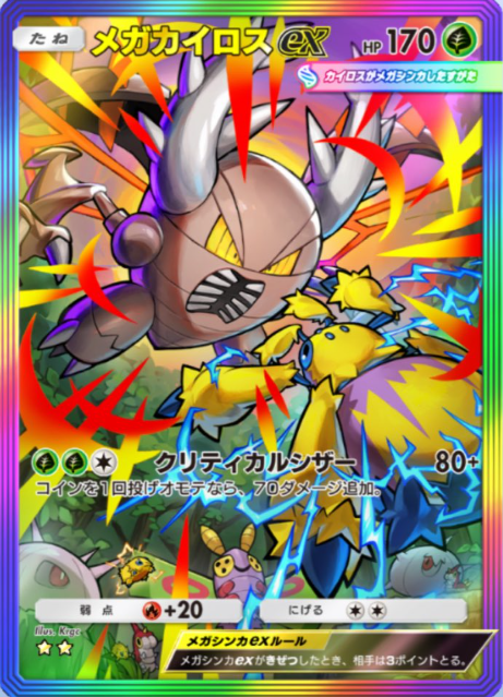 ゲッコウガexSAR ゼクロムexBWR ユウリSR メガアブソルexSAR