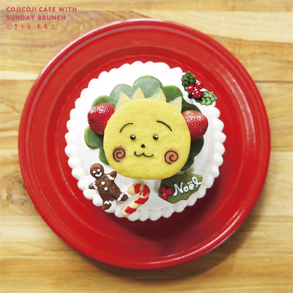 コジコジ【公式】 (@cojicoji_tweet) / Highlights / X