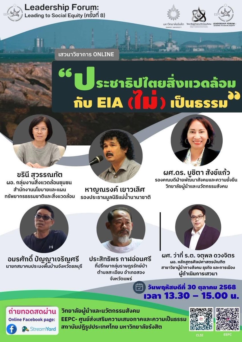 บ่ายวันนี้ค่ะ

#สิ่งแวดล้อม 
#EIA