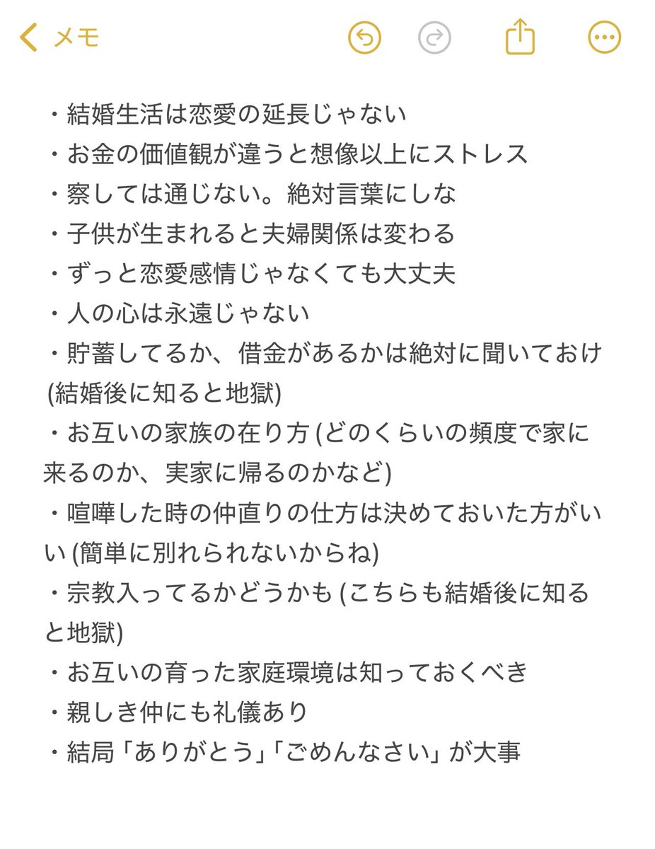 yurihime_renai's tweet photo. これから結婚を考えてる子‼️マジこれだけは読んでから結婚してええええ‼️ https://t.co/7TkoFnYMIh