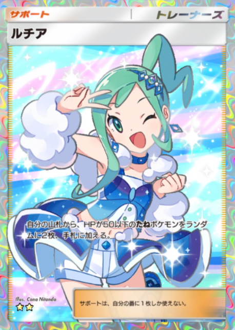 ポケポケの新カード】 ・ルチア SR ・ハルカ SR 新パック「メガ