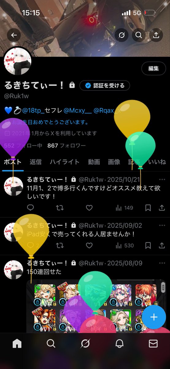 Ruk1w's tweet photo. 21歳なってしまった。 https://t.co/LOeBS1TdTu
