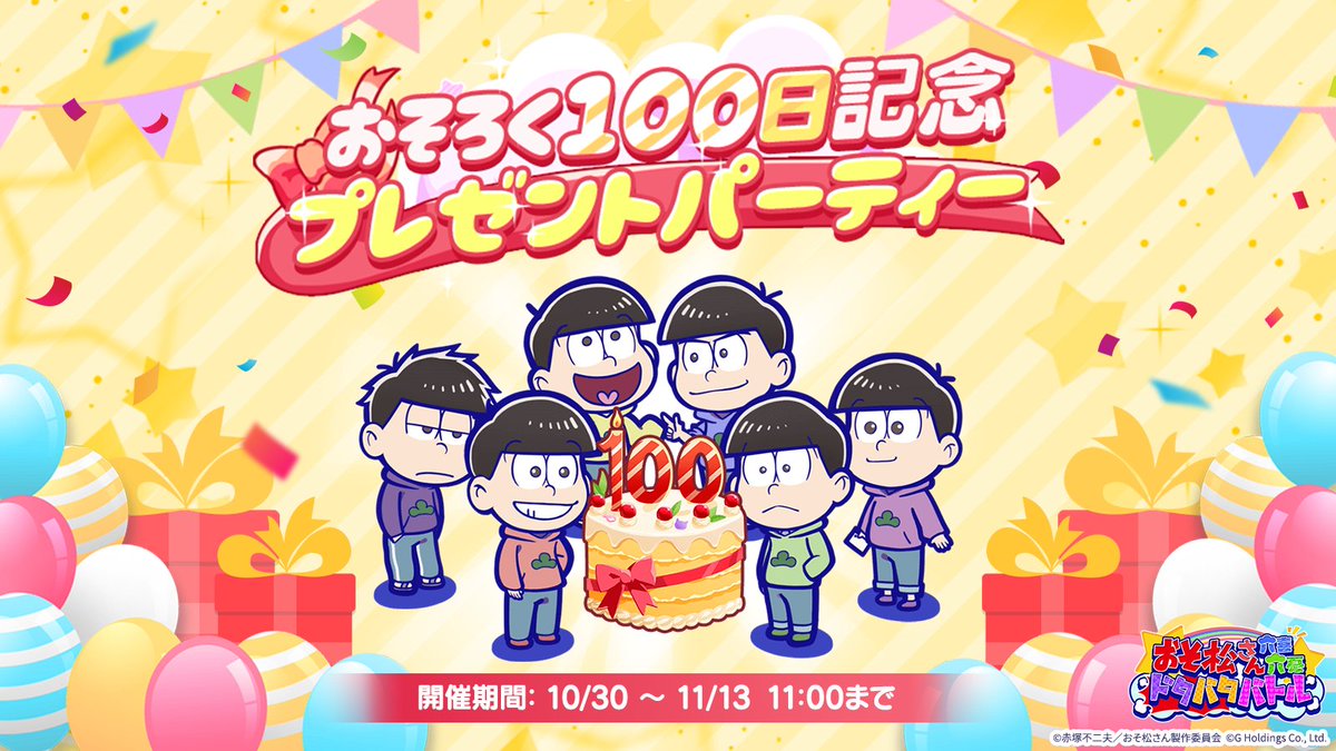 チェシャ松@プロフィール見て 9/25/2025の楠瀬 晃の投稿