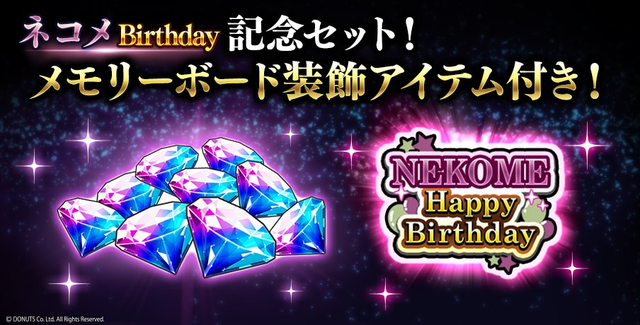 公式】ブラックスター -Theater Starless-【ブラスタ】 on X