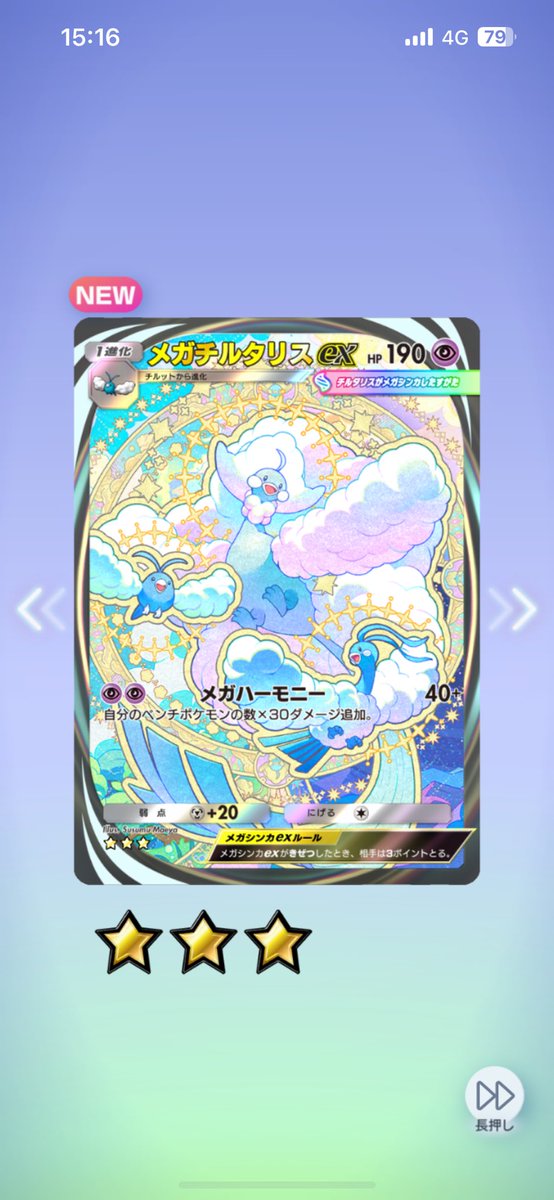 運営からの配布パックでツモ