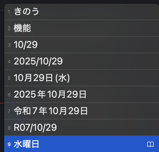 yumapropro's tweet photo. この変換候補は流石にないわ
「昨日」が一番に出てきるべきやろ https://t.co/JI89hiBU6f