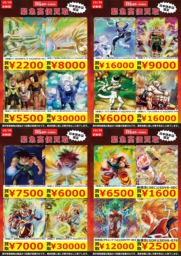 DBSDV まとめ売り DBSDV まとめ売り 楽天市場】お得な割引クーポン発行中!!【送料