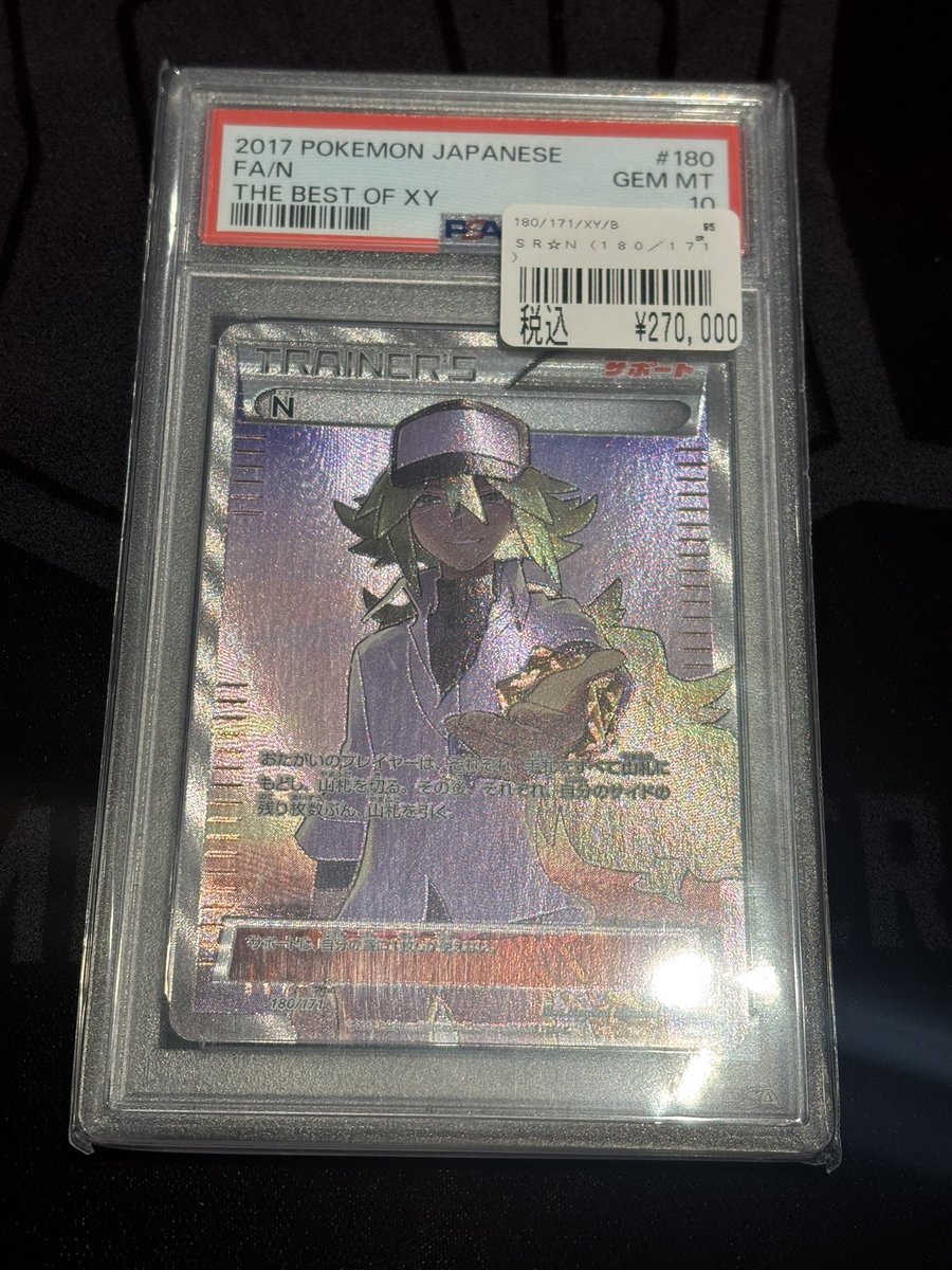 【早い者勝ち 最安値】ポケモンカード 4BOX＋PSA10 PSA10】 トドロクツキex (SAR) {090/066} [SV4K/古代の咆哮] [SV