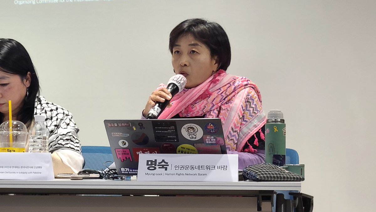 2025 APEC 반대 국제민중행동 조직위원회 (Against APEC 2025) tweet media