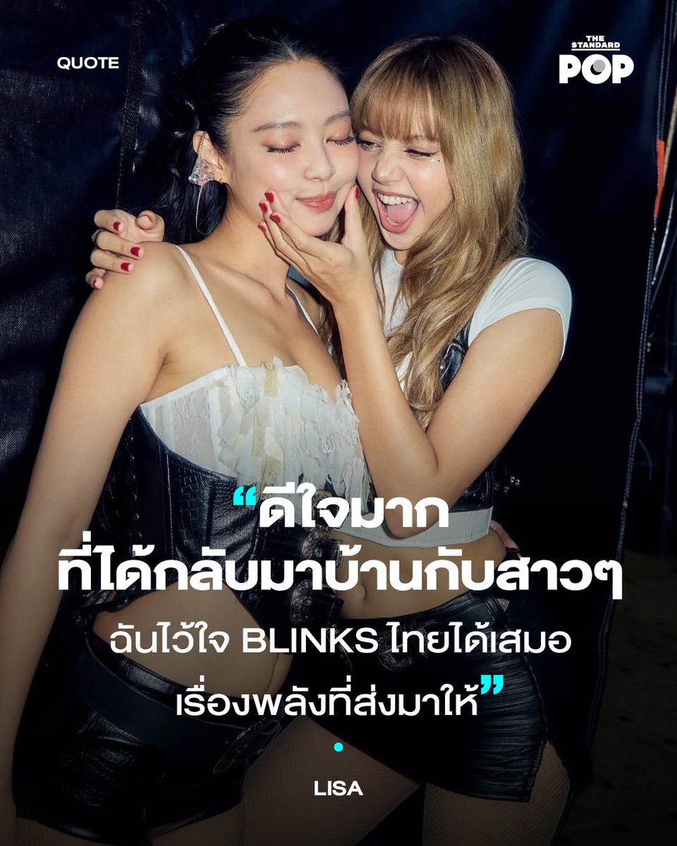 TheStandardPOP's tweet image. LISA ลงโฟโตอัลบั้มใน Instagram ของตัวเองกับภาพการแสดงคอนเสิร์ต BLACKPINK &amp;lt;Deadline&amp;gt; ที่ประเทศไทยเมื่อสัปดาห์ก่อน

ภาพ: lalalalisa_m / Instagram

#LISA
#BLACKPINK
#Jennie
#TheStandardPop