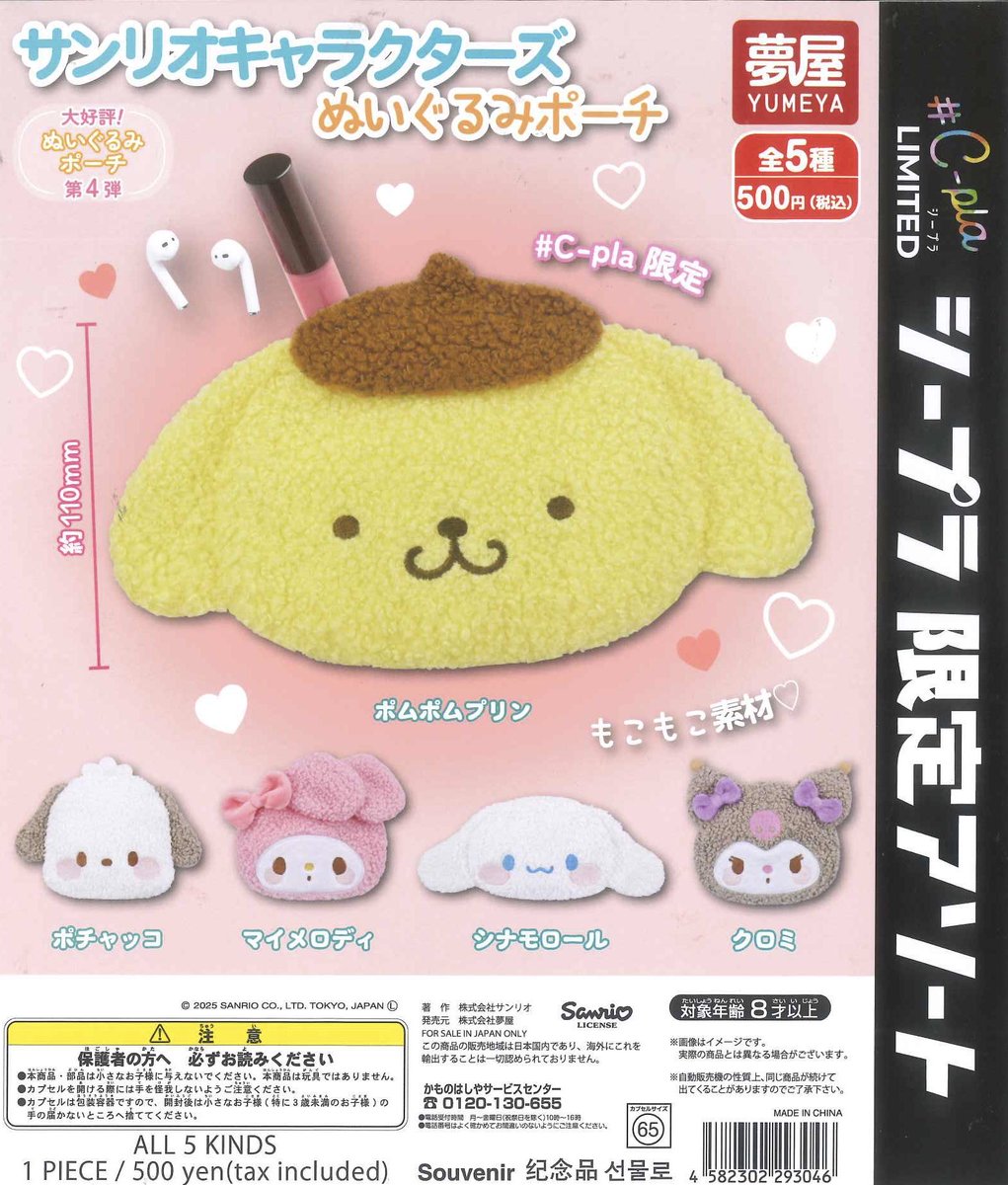 C-pla 静岡パルコ店【公式】 on X