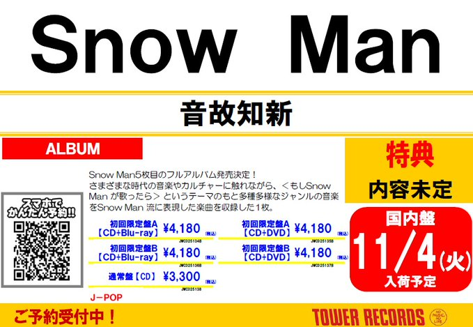 タワーレコード アリオ八尾店 on X