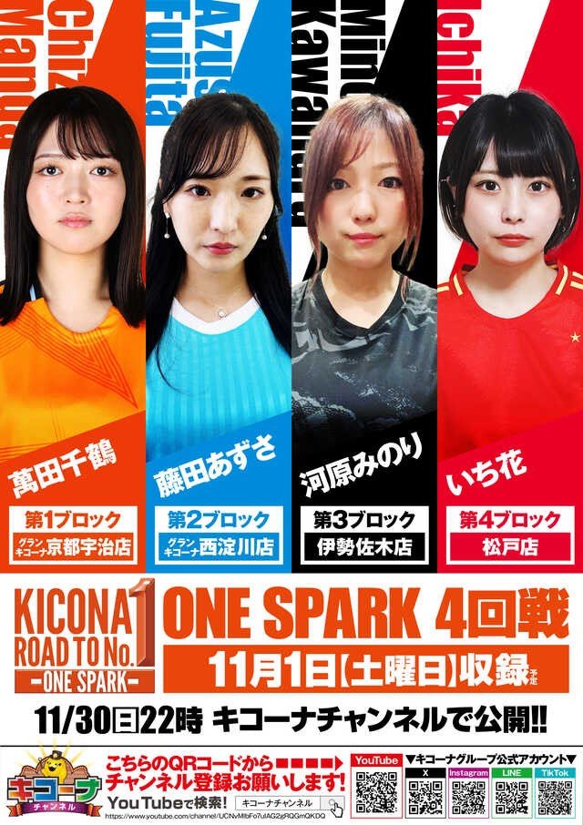 関東ジャンバリ調査隊 on X