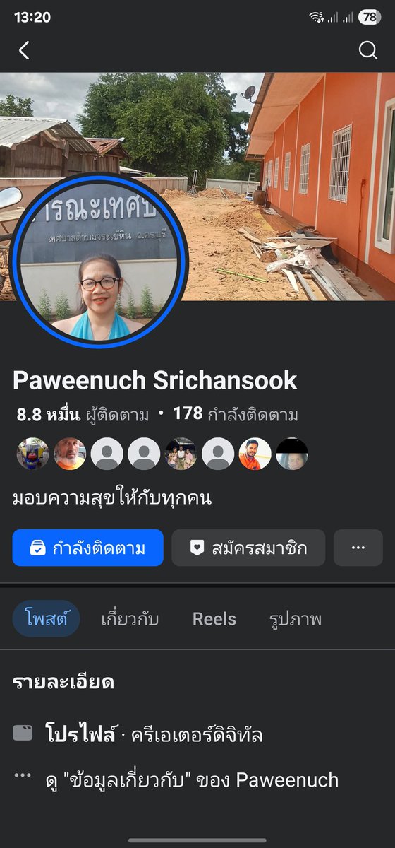 ปฏิทิน tweet media