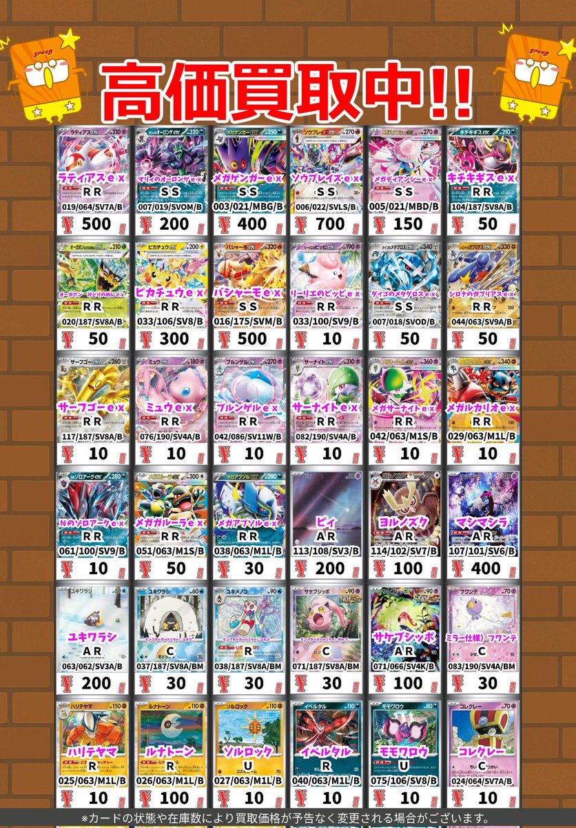 カードボックス周南店 on X