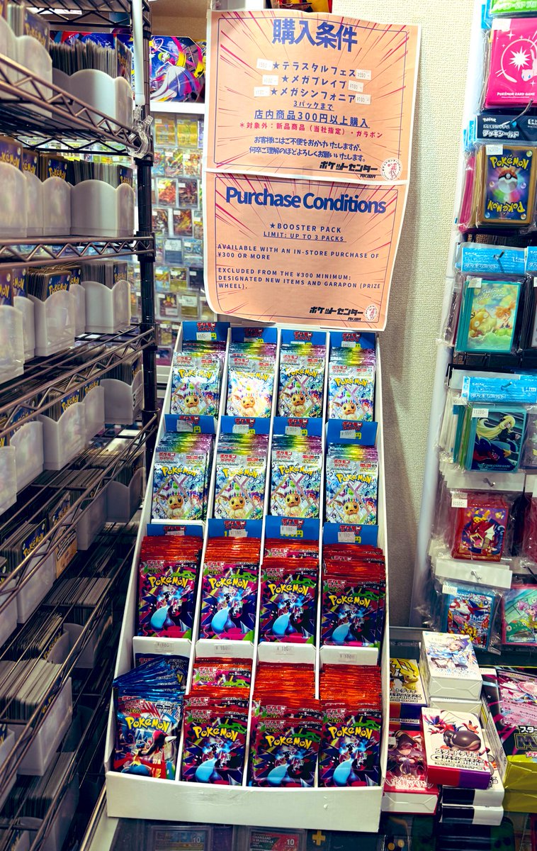 トレカショップ】 ポケットセンター秋葉原🍎 on X