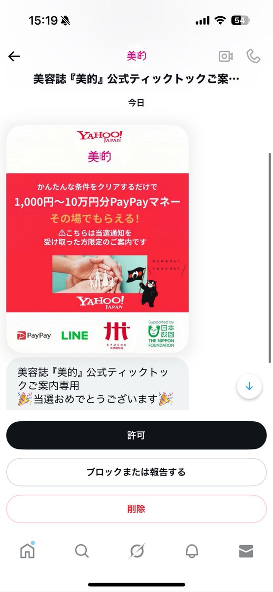 【タケpay】 NTY ECT-PE-000 Sensor, exterior temperature for CITROËN,DS