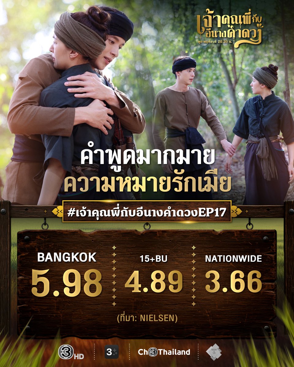 Ch3Thailand tweet media