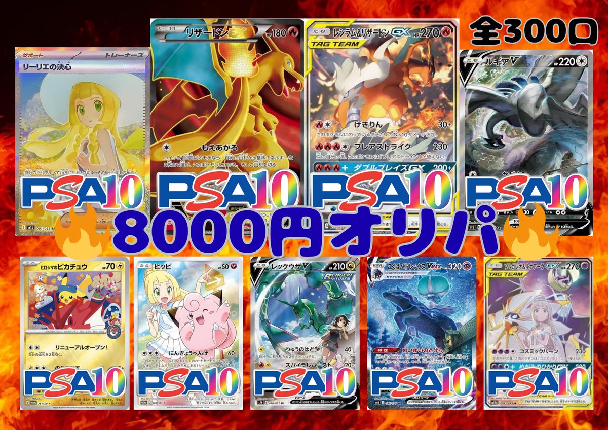 トレカショップだぶれあ (@card_daburea) / Highlights / X