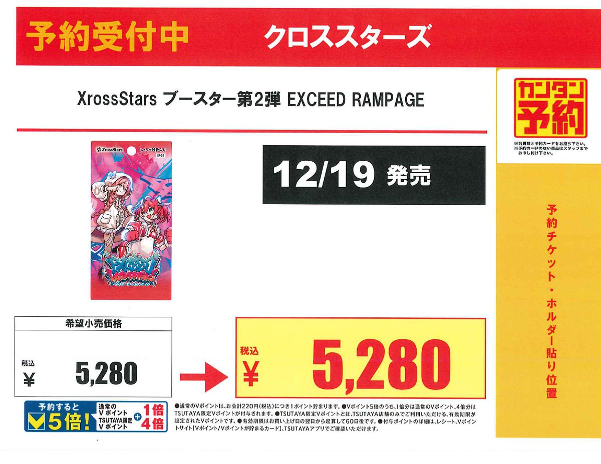 トレカエース新取手店 on X