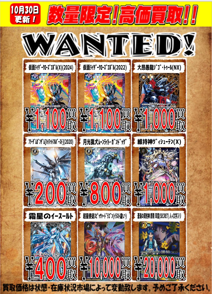 CARD WINGS秋葉原駅前店 バトスピ on X