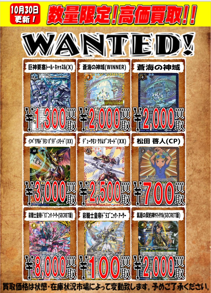 最終値下げ バトルスピリッツ トール・キャッスル 他まとめ売り 最終