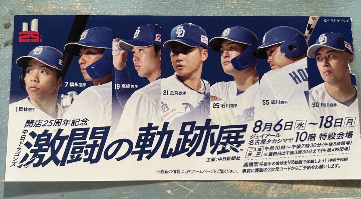 ナゴドーム on X