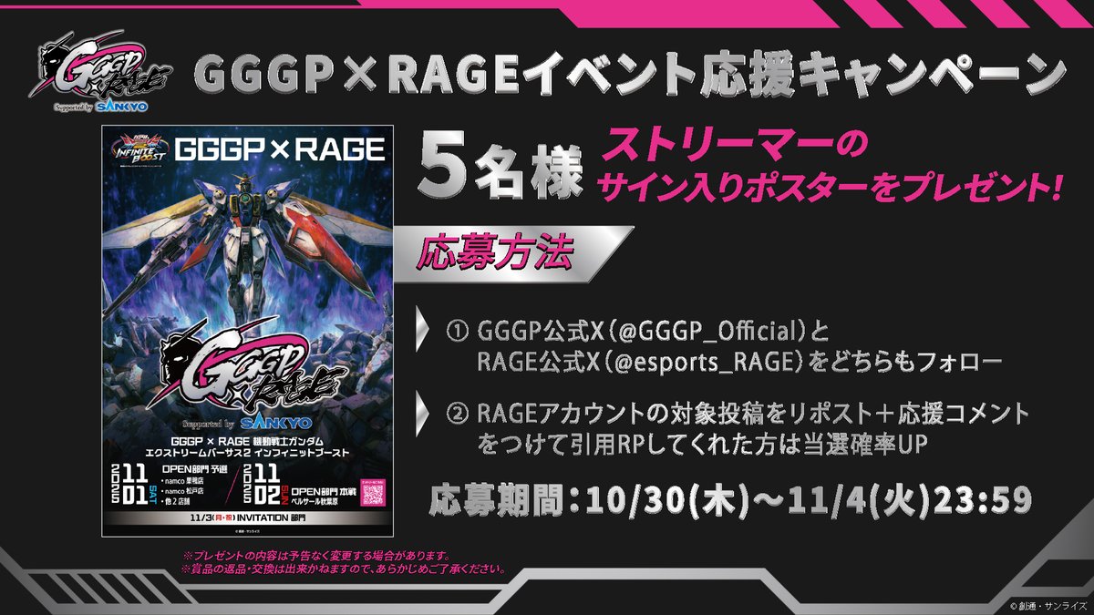 機動戦士ガンダムEXVS.シリーズ公式 (@gundamvs) / Posts / X