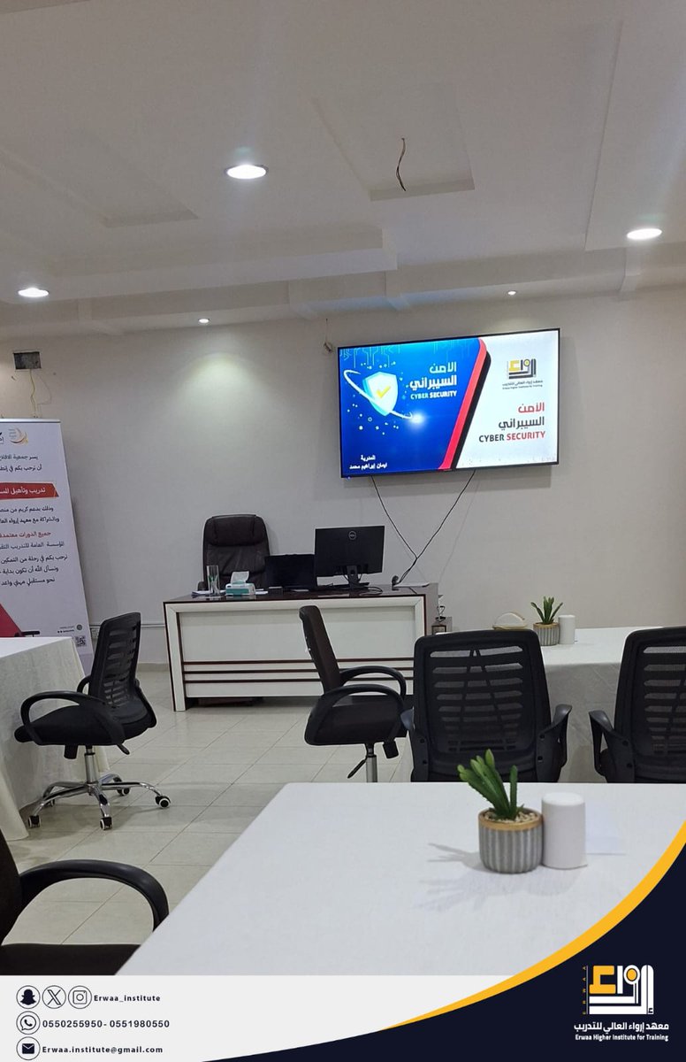 Erwaa_institute's tweet image. نفّذ #معهد_إرواء_العالي_للتدريب دورة «الأمن السيبراني» ضمن برنامج تدريب وتأهيل المستفيدين التي تناولت العديد من المحاور النظرية والتطبيقية 💻
تعلمت المستفيدات أساليب حماية أجهزتهن، وطبقن عملياً خطوات الأمان على الحاسوب والجوال 🔐
خطوة وعي نحو أمان رقمي مستدام 💡