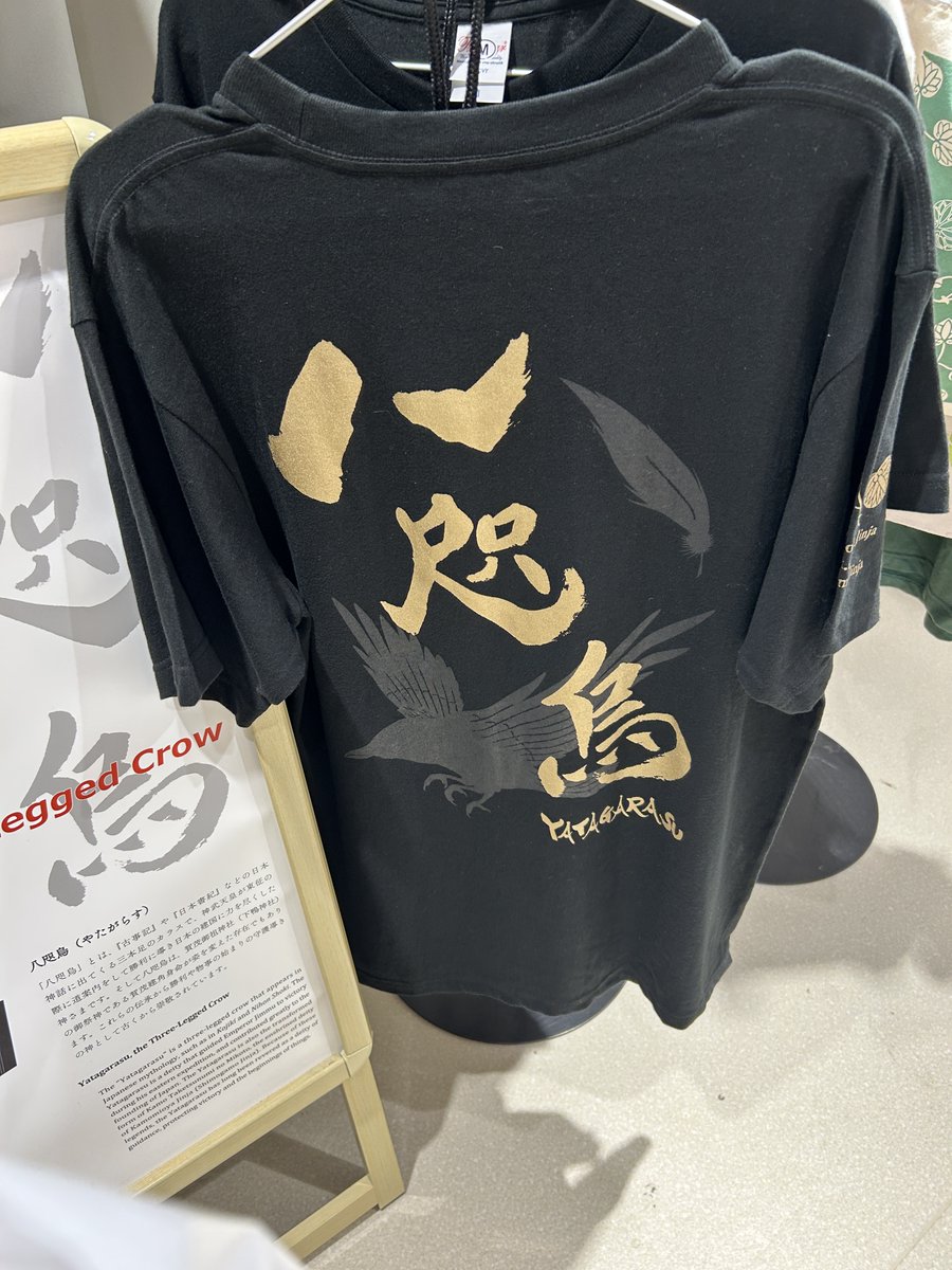 kenki_shinpo's tweet image. おはようございます😊
#建機新報 です🚚
神保町は🌧
写真は専務の京都旅🎶
八咫烏Ｔシャツかっこいい✨
本日もご安全に
☆2355号はこちら
x.com/kenki_shinpo/s…
#CSPI
#企業公式が毎朝地元の天気を言い合う
#企業公式がお疲れ様を言い合う
#企業公式相互フォロー
#企業公式秋のフォロー祭り