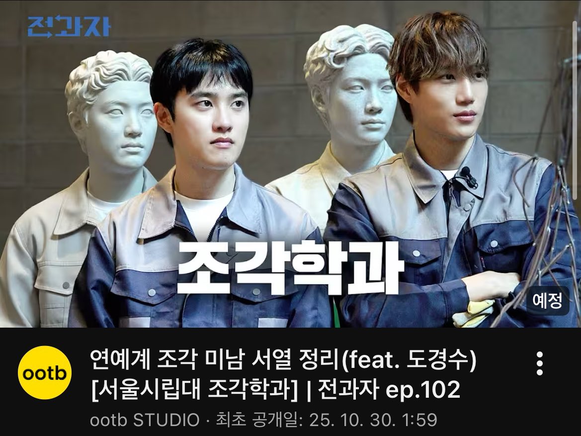 Beautiful thumbnail is up!

“determining the ranking of men in the entertainment world who are as beautiful as sculptures ft. doh kyung soo (university of soul sculpture department)” 

youtu.be/qhYplnUK1S8?si…