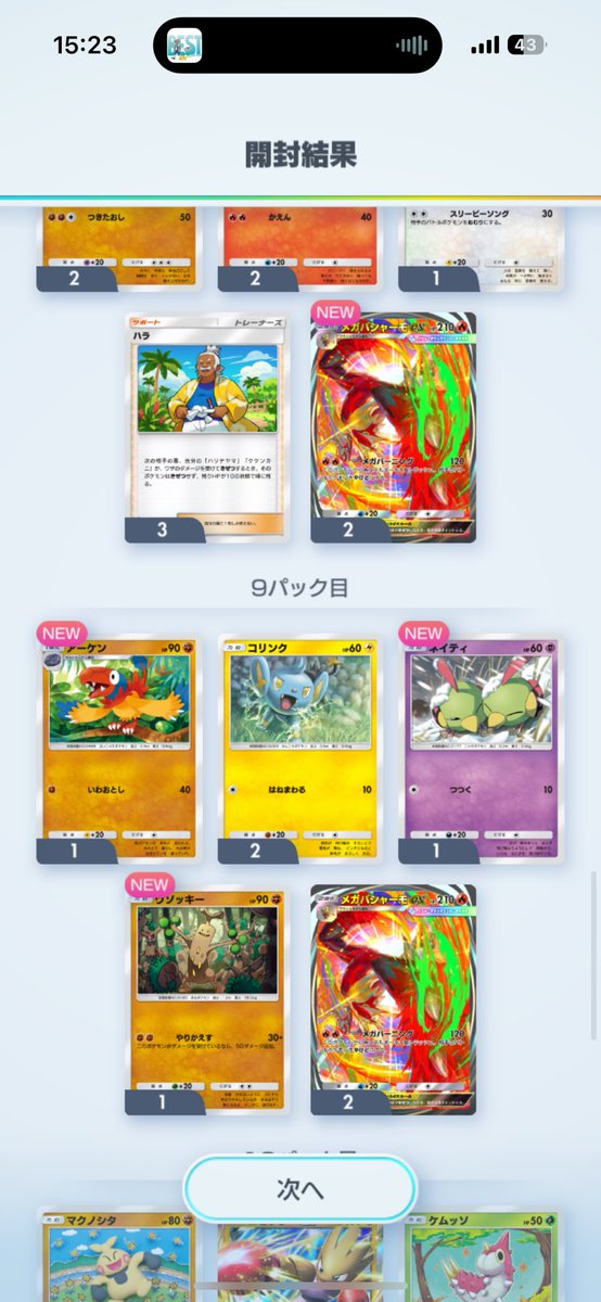 l3lacky__'s tweet photo. 初手10連えぐい😭😭
#ポケポケ https://t.co/x0uMwfjFC0